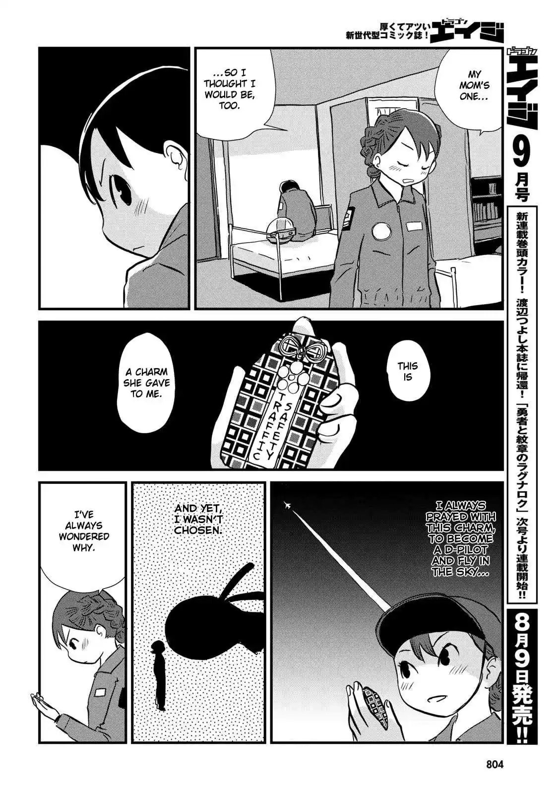 Hisone to Masotan Ch. 5