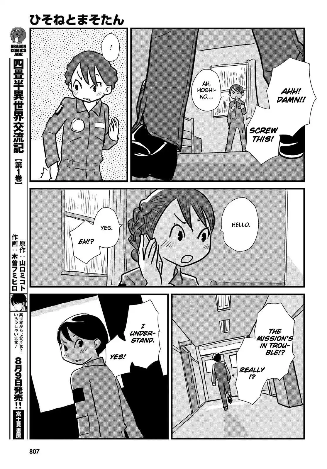 Hisone to Masotan Ch. 5