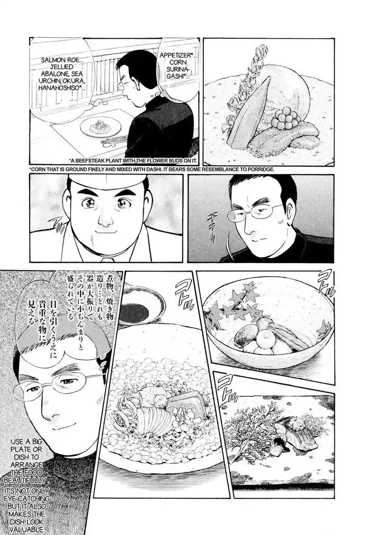 Hisone to Masotan Ch.006