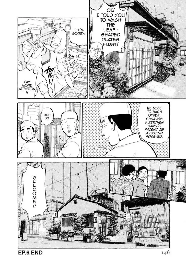 Hisone to Masotan Ch.006