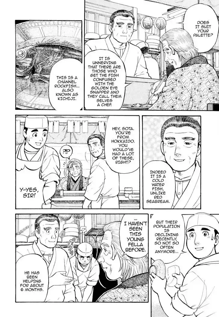 Hisone to Masotan Ch.009