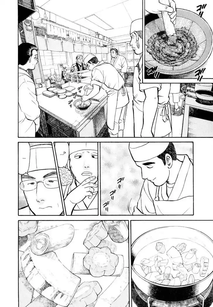 Hisone to Masotan Ch.011