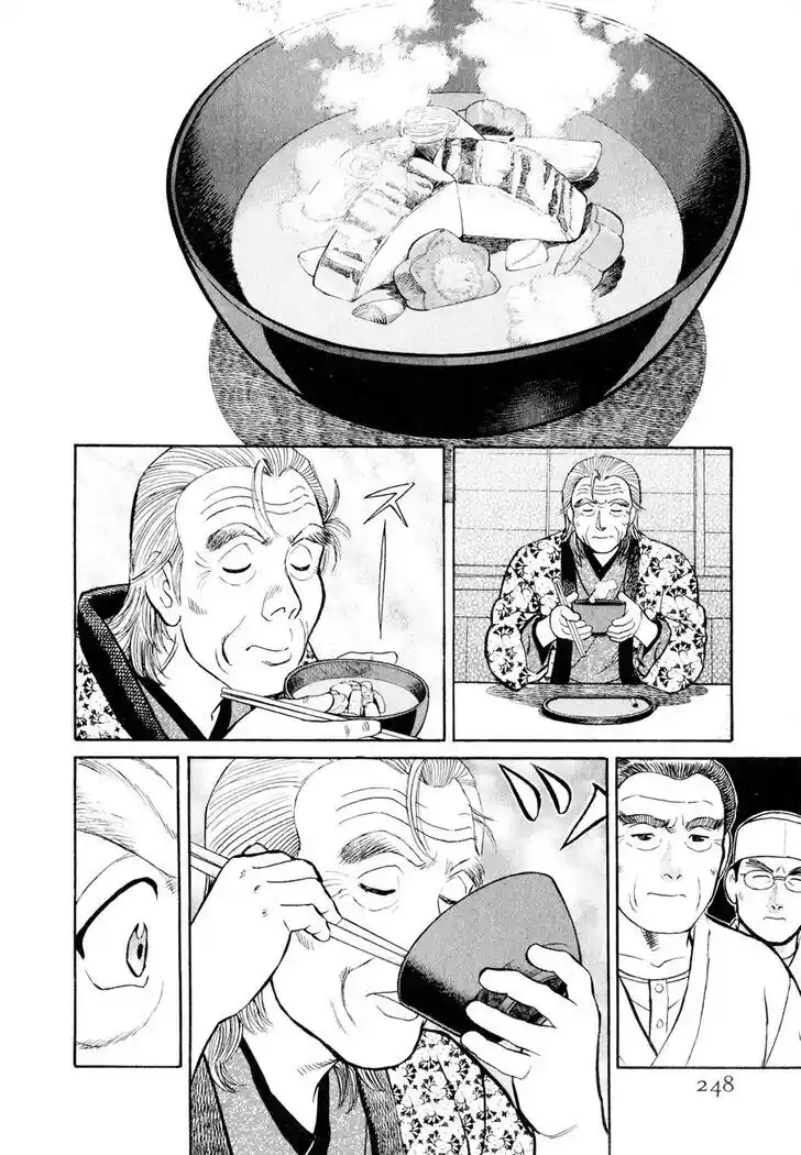 Hisone to Masotan Ch.011