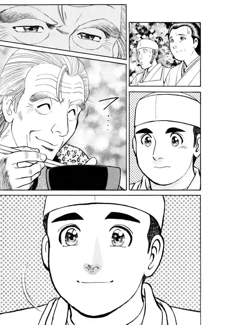 Hisone to Masotan Ch.011