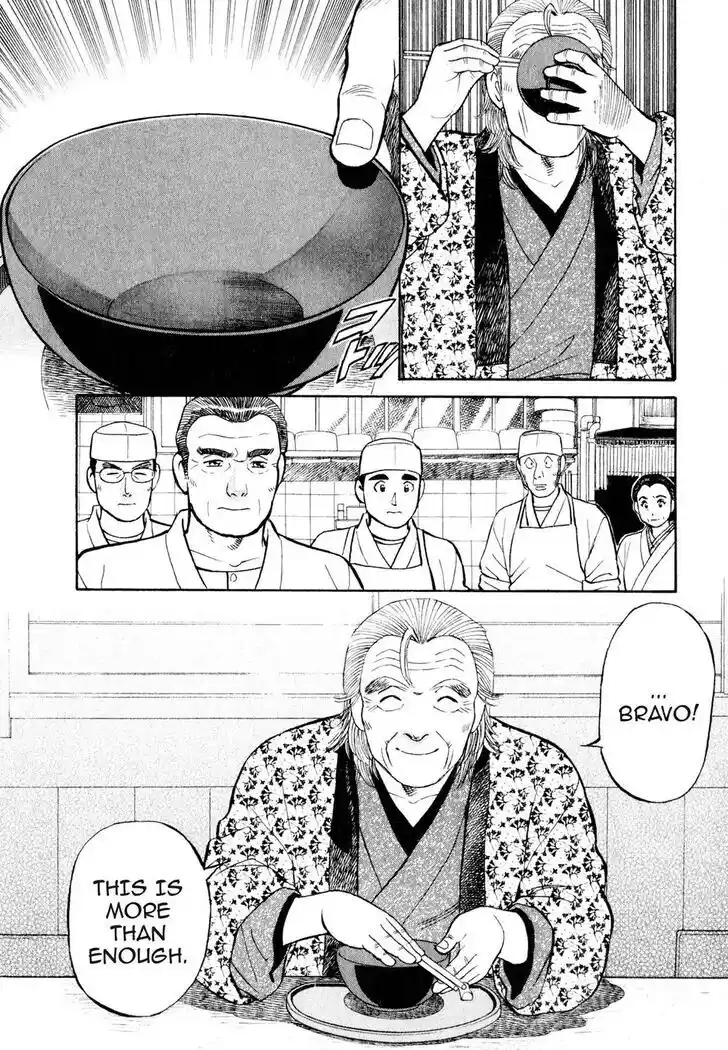 Hisone to Masotan Ch.011