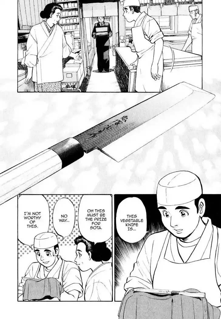 Hisone to Masotan Ch.011