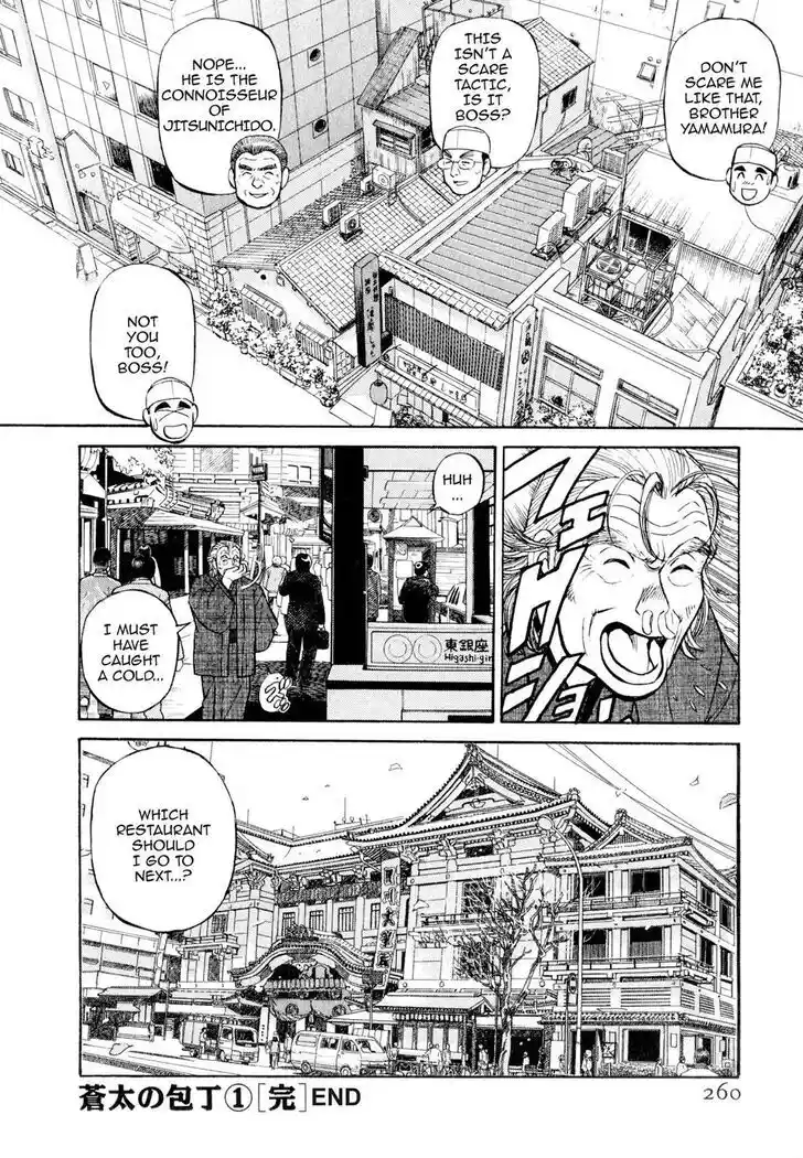 Hisone to Masotan Ch.011