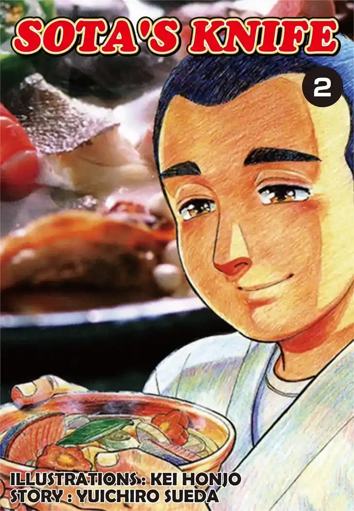 Hisone to Masotan Ch.012