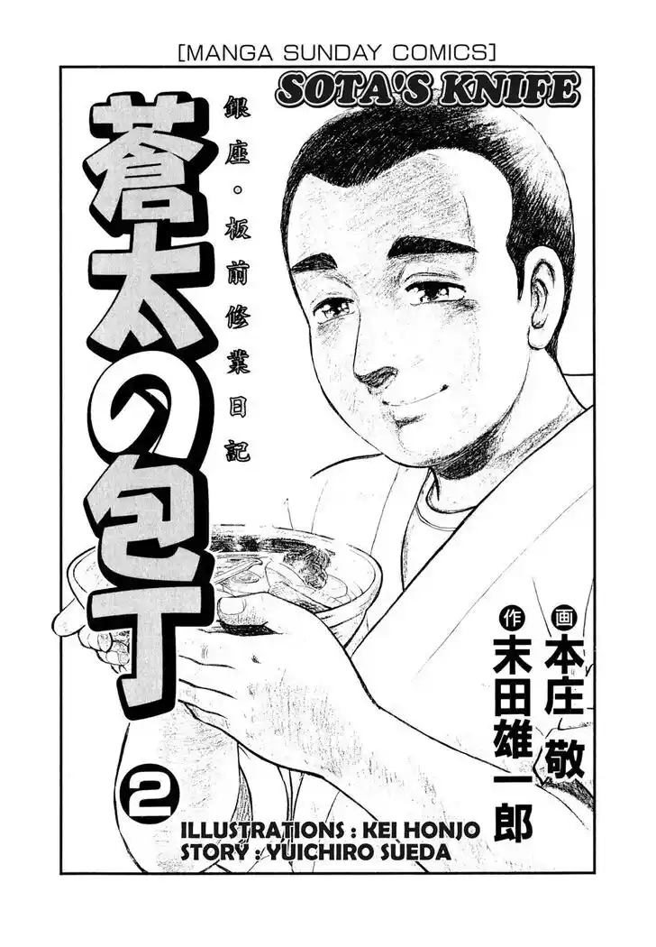 Hisone to Masotan Ch.012