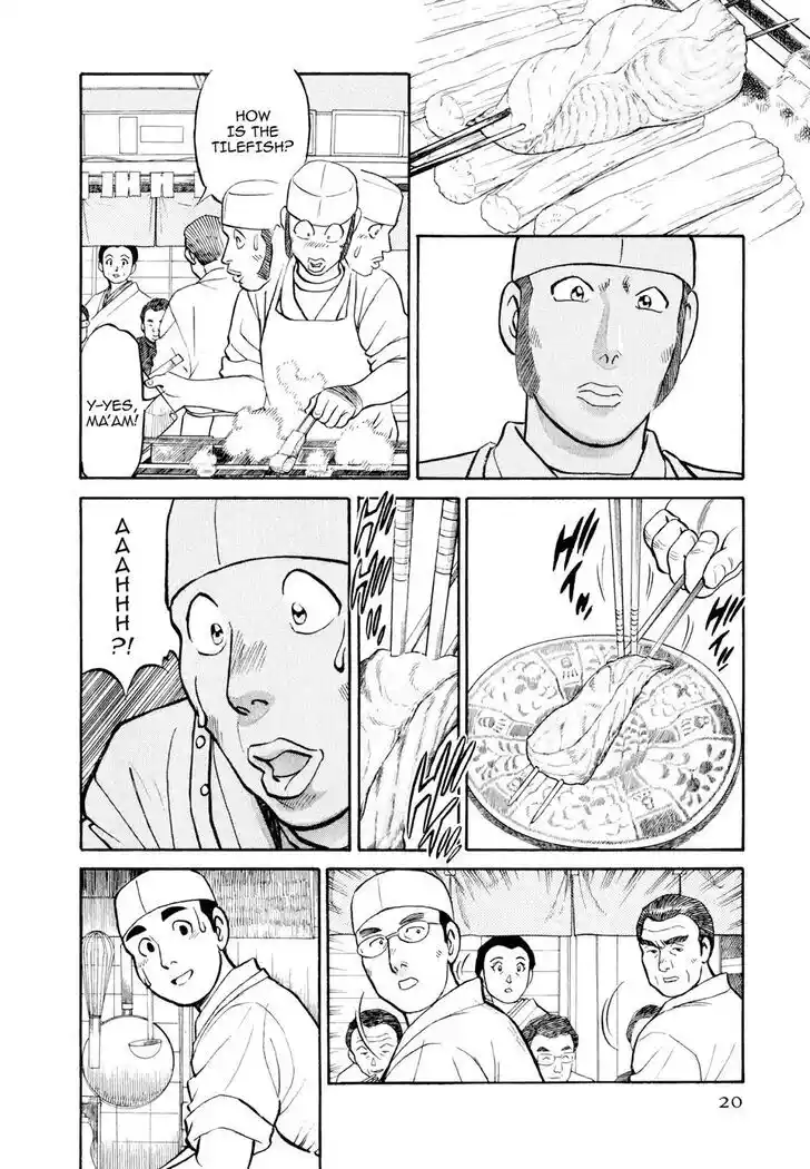 Hisone to Masotan Ch.012