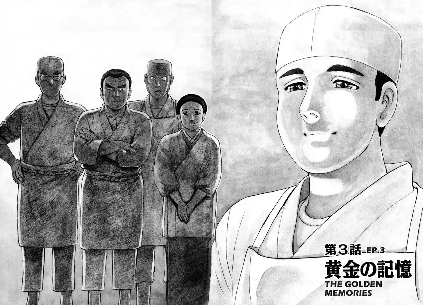 Hisone to Masotan Ch.014