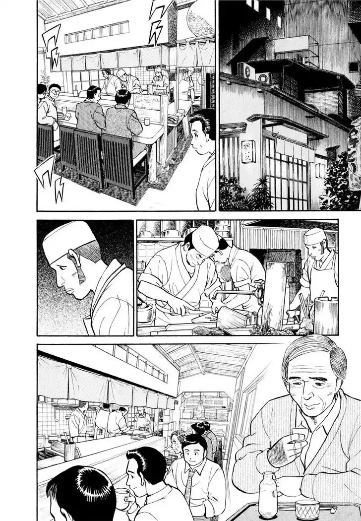 Hisone to Masotan Ch.014