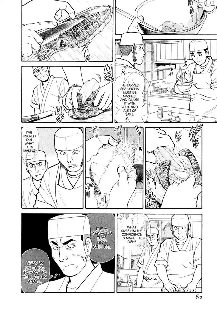 Hisone to Masotan Ch.014