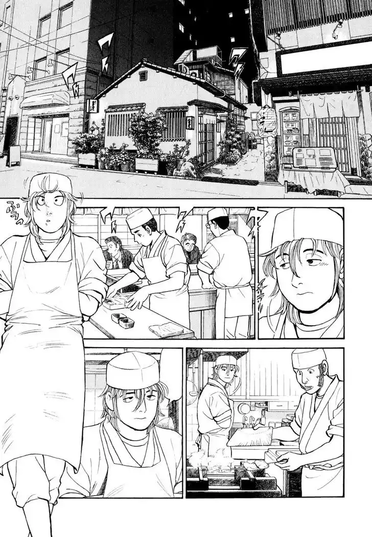 Hisone to Masotan Ch.016