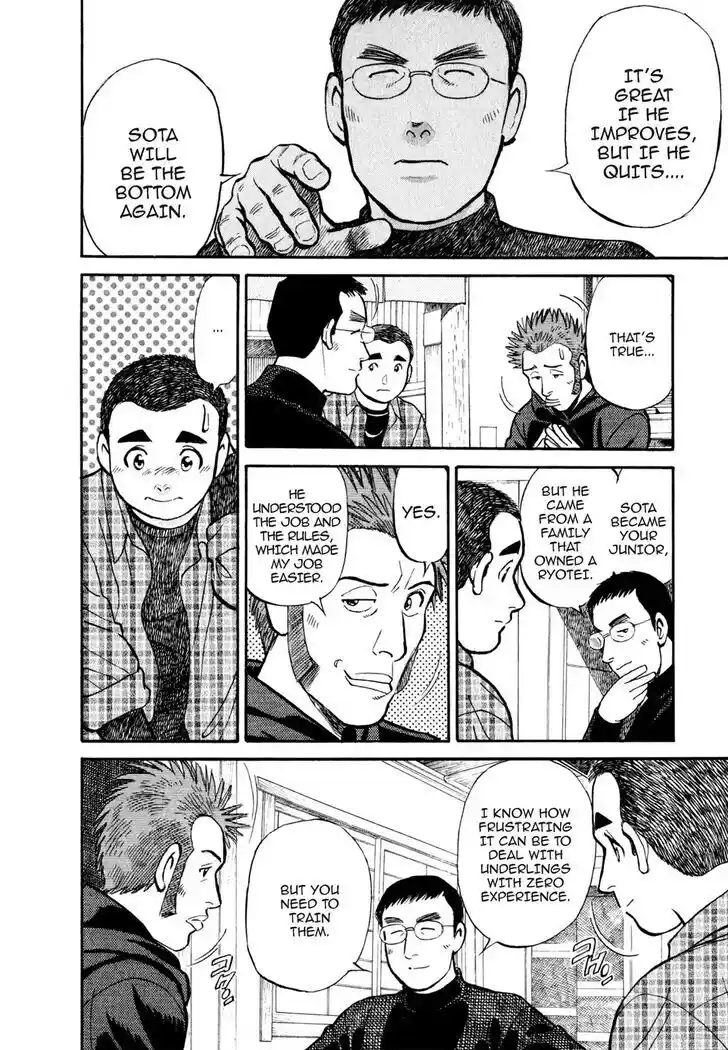 Hisone to Masotan Ch.016