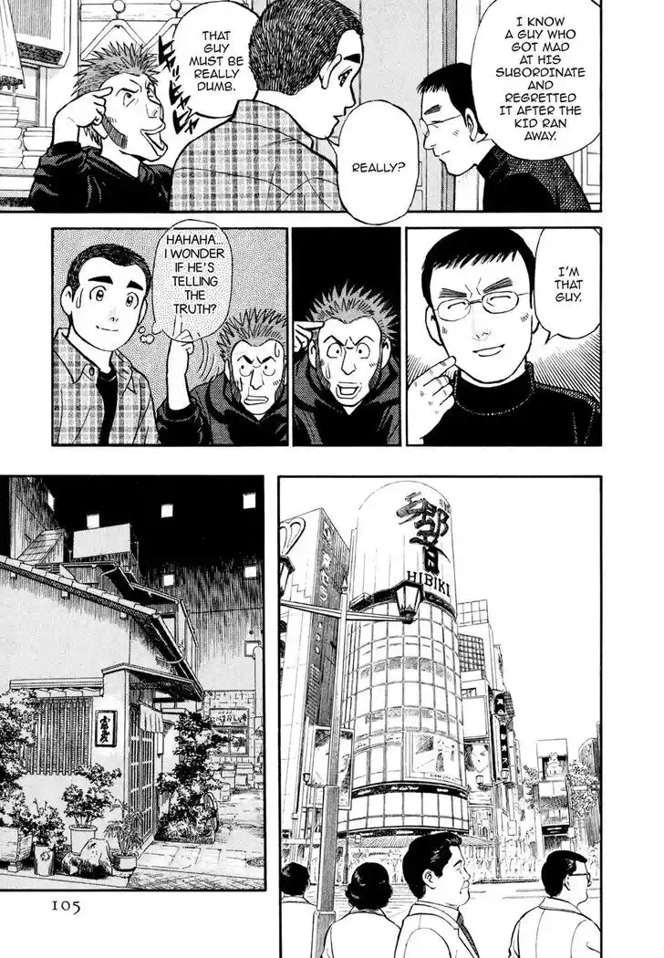 Hisone to Masotan Ch.016