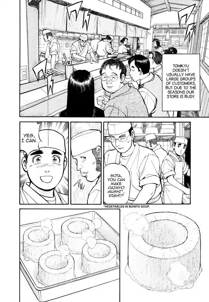 Hisone to Masotan Ch.016