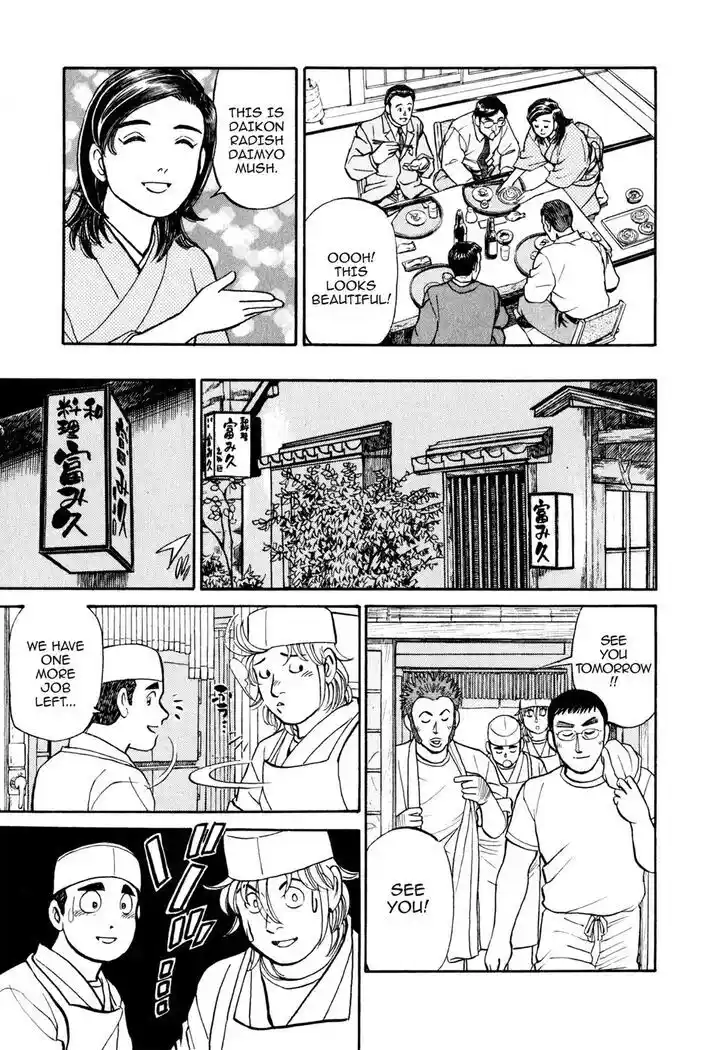 Hisone to Masotan Ch.016