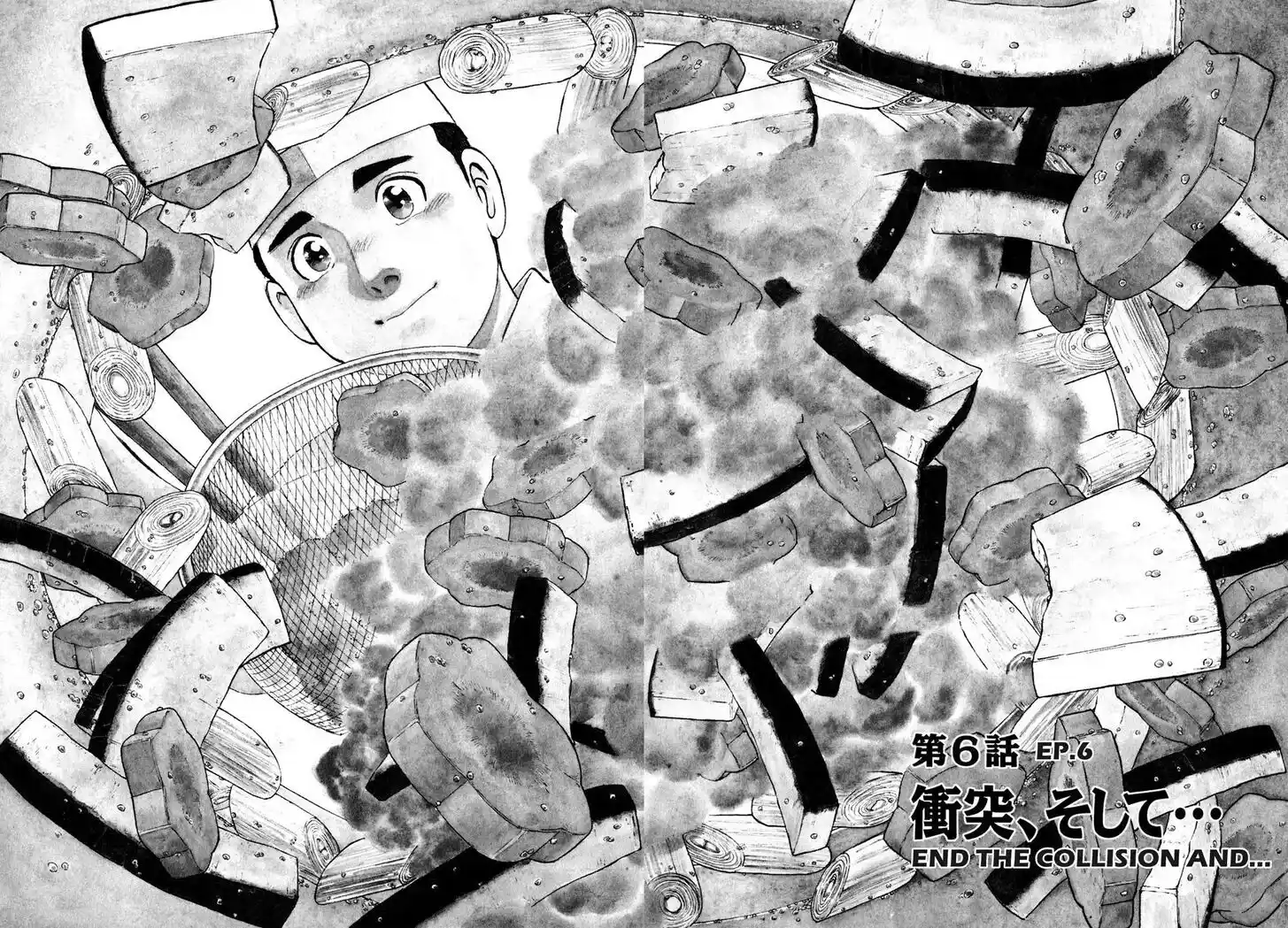 Hisone to Masotan Ch.017