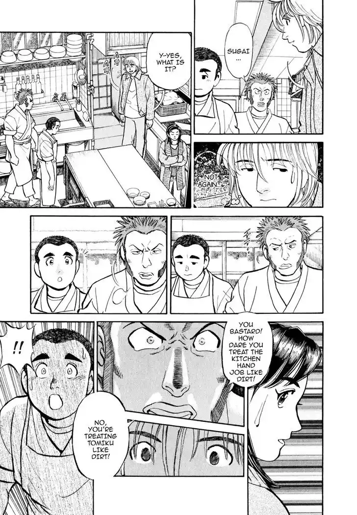 Hisone to Masotan Ch.017