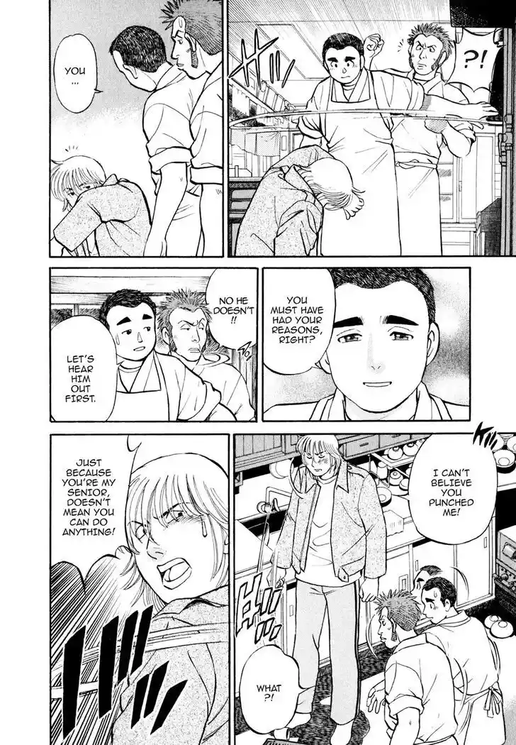 Hisone to Masotan Ch.017