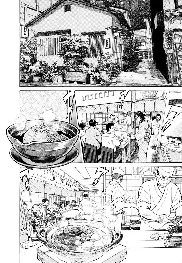 Hisone to Masotan Ch.017