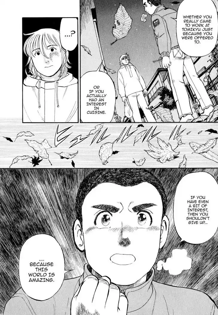 Hisone to Masotan Ch.017