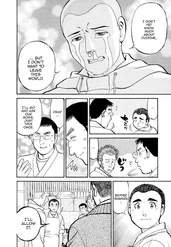 Hisone to Masotan Ch.017