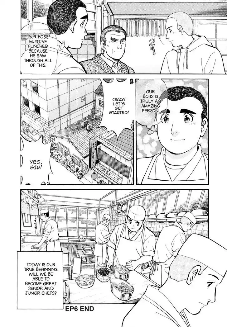 Hisone to Masotan Ch.017