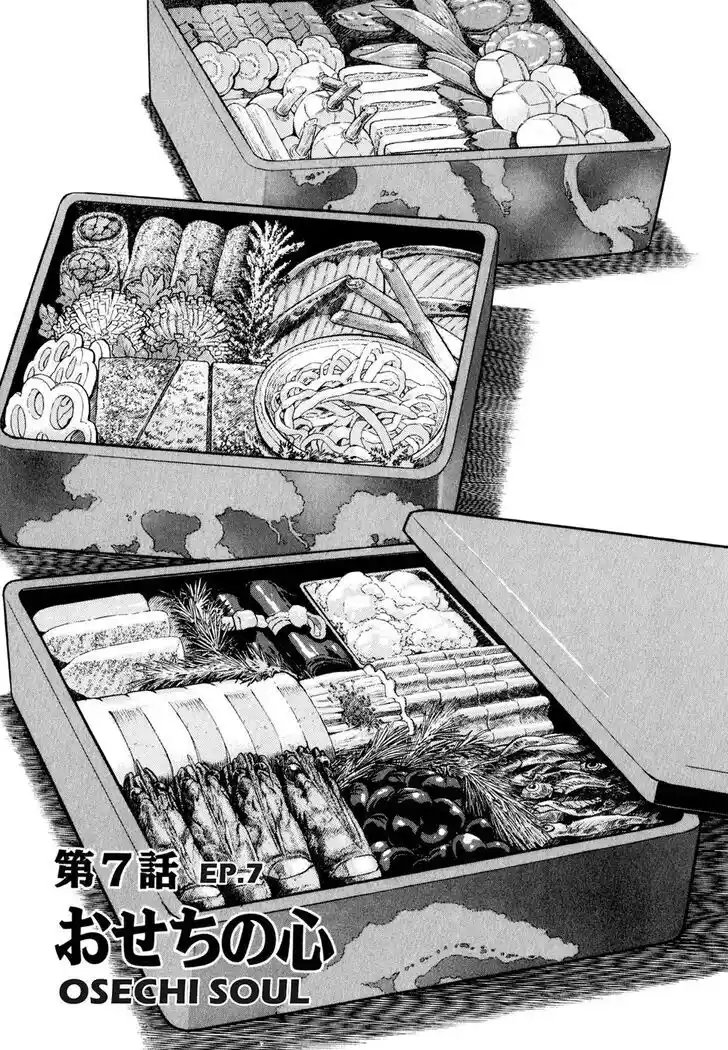 Hisone to Masotan Ch.018