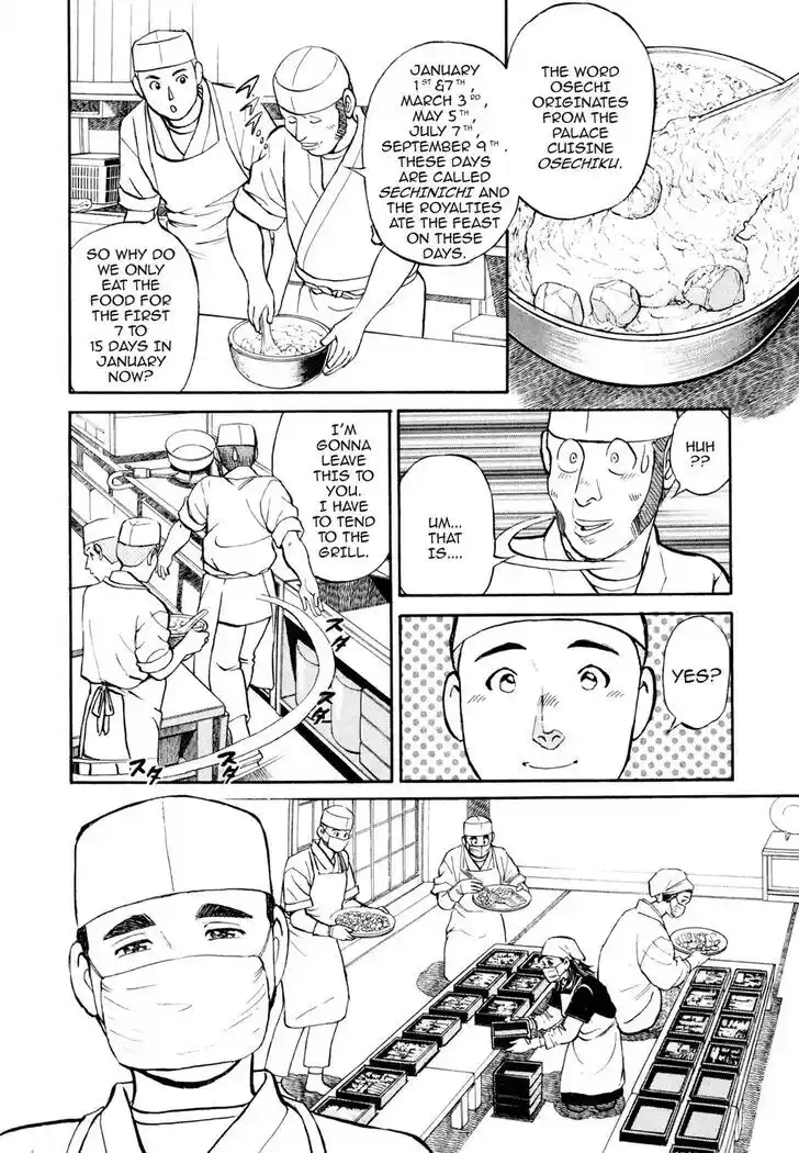 Hisone to Masotan Ch.018