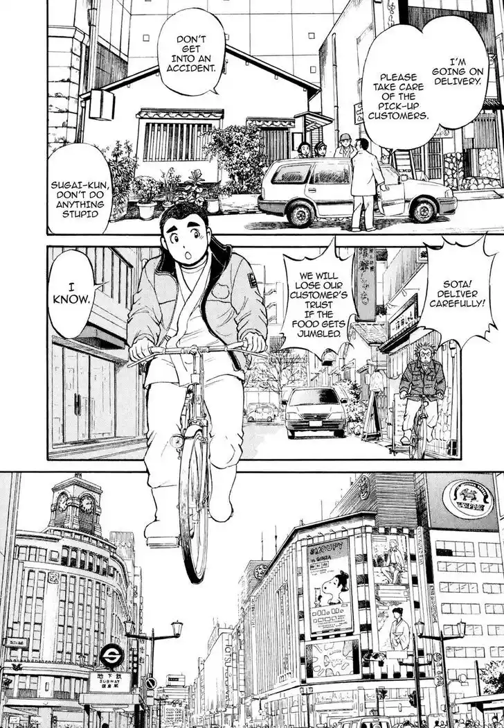 Hisone to Masotan Ch.018