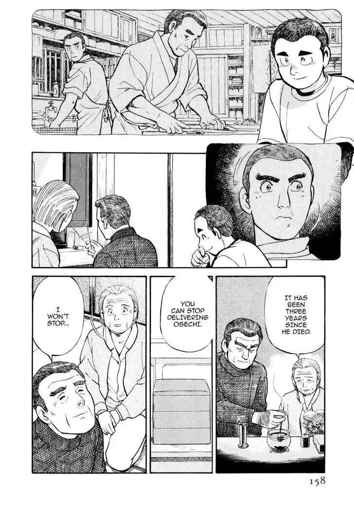 Hisone to Masotan Ch.018