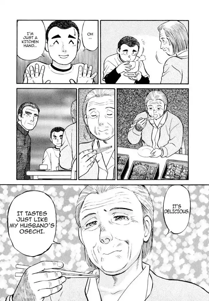 Hisone to Masotan Ch.018