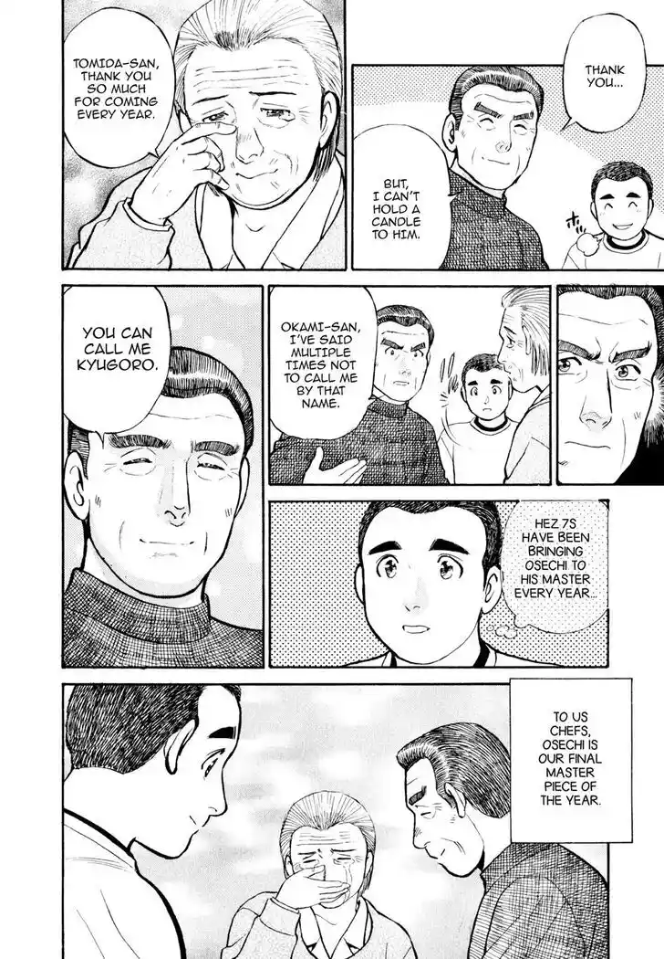 Hisone to Masotan Ch.018