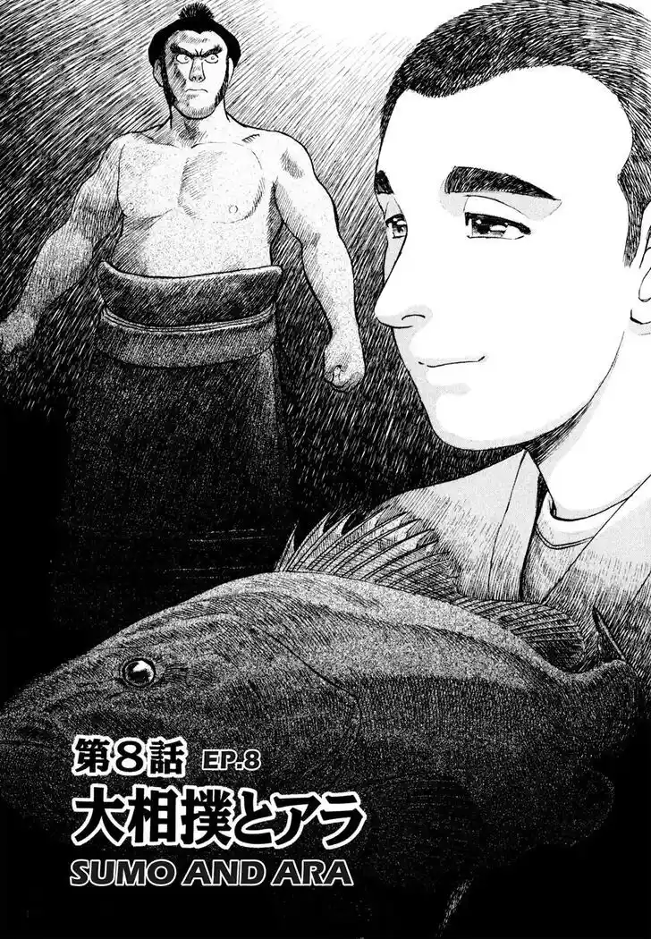 Hisone to Masotan Ch.019