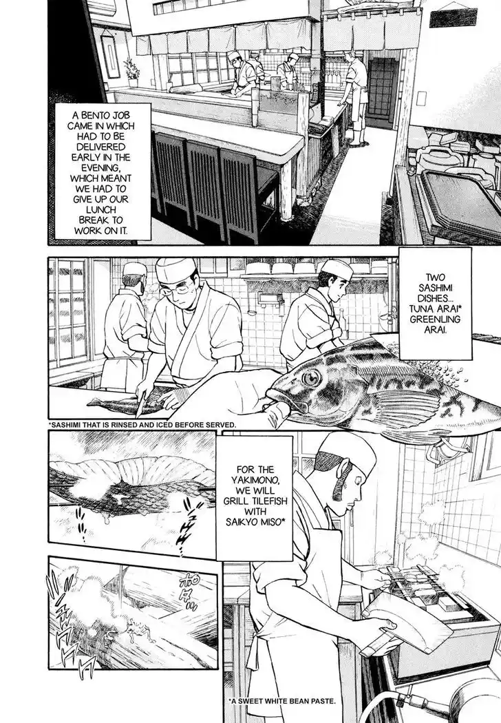 Hisone to Masotan Ch.019