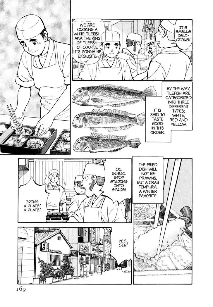 Hisone to Masotan Ch.019