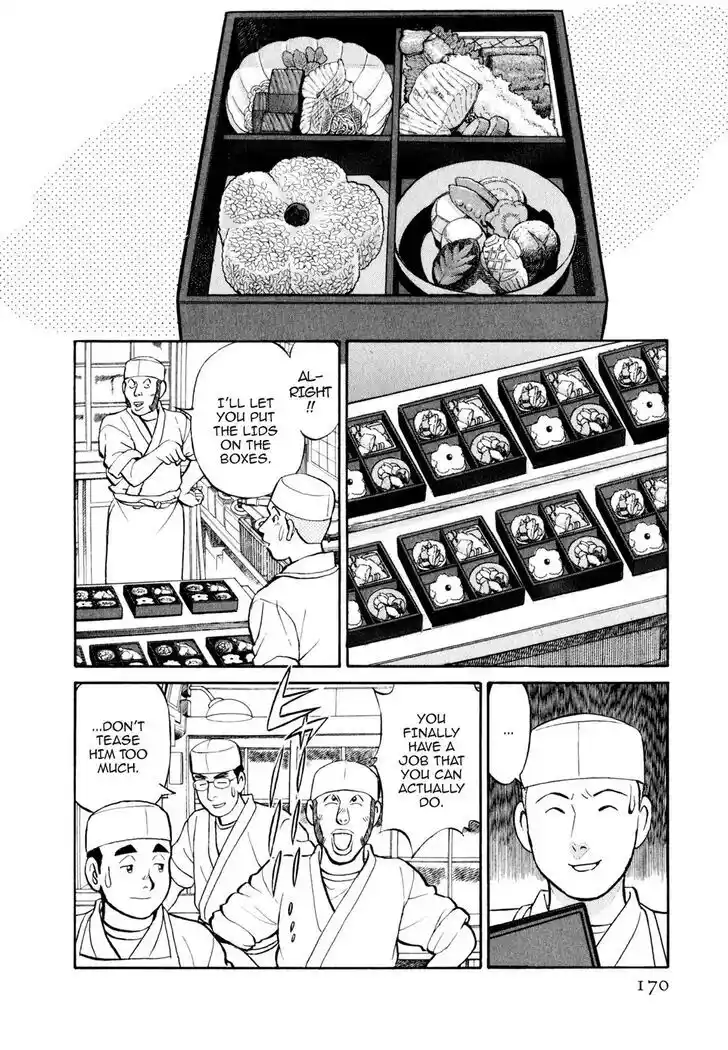 Hisone to Masotan Ch.019