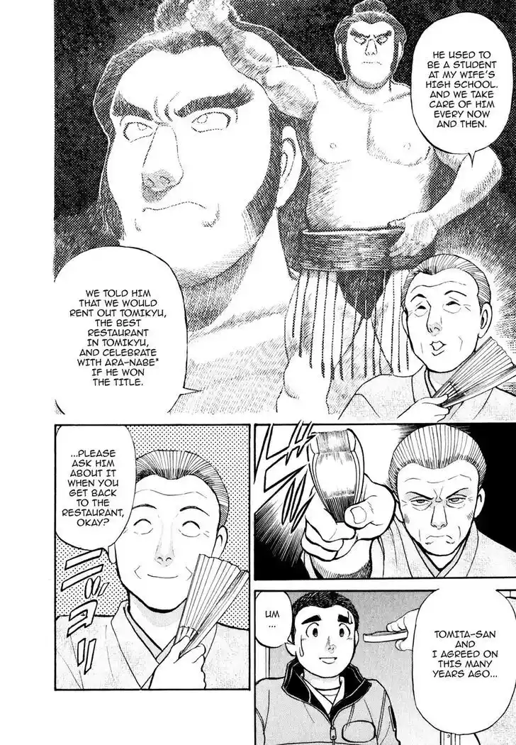 Hisone to Masotan Ch.019