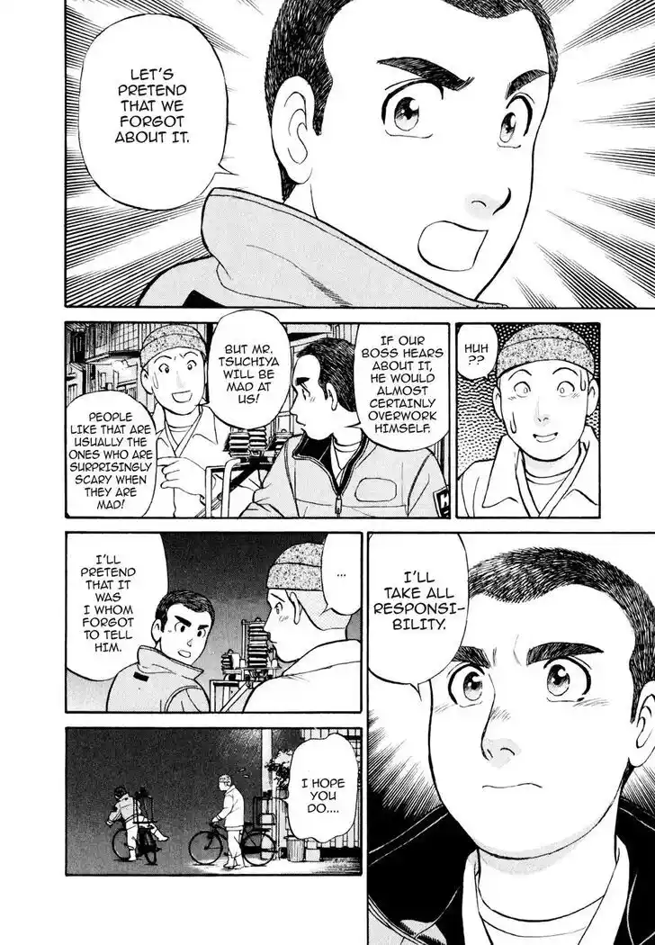 Hisone to Masotan Ch.019