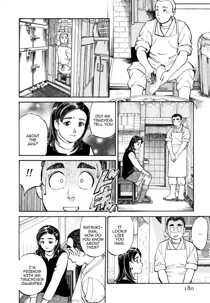 Hisone to Masotan Ch.019