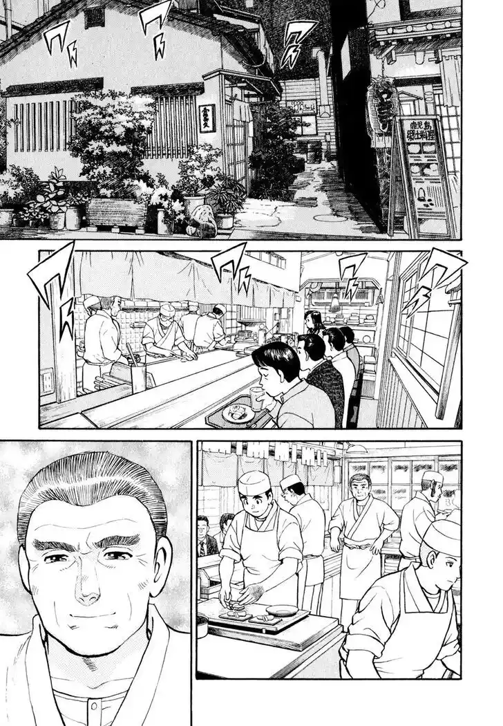 Hisone to Masotan Ch.019