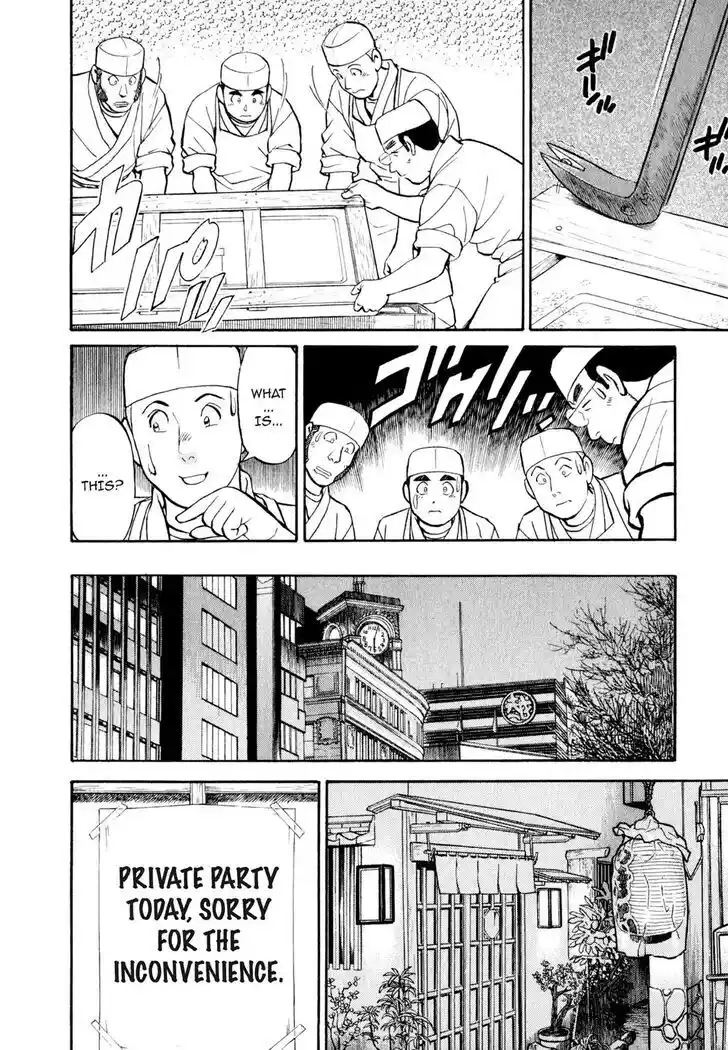 Hisone to Masotan Ch.020