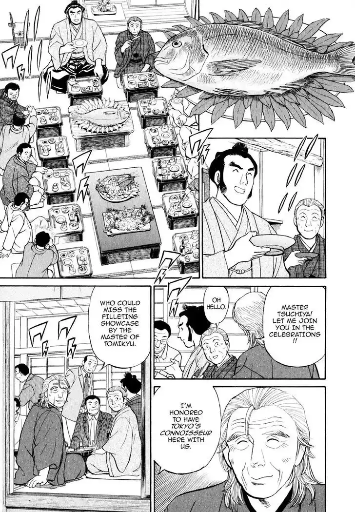 Hisone to Masotan Ch.020