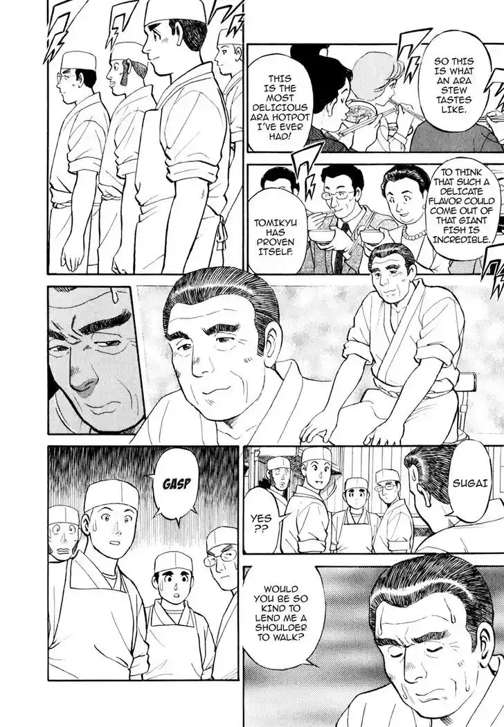 Hisone to Masotan Ch.020