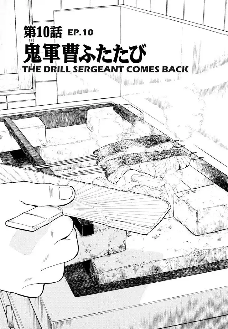 Hisone to Masotan Ch.021