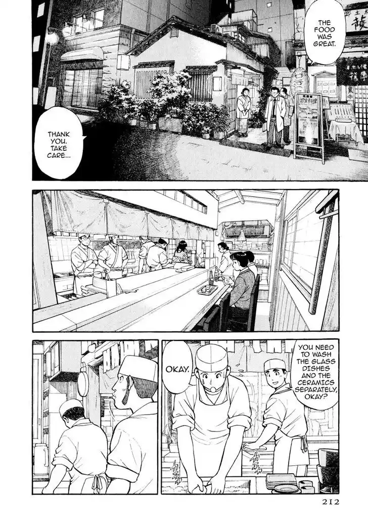 Hisone to Masotan Ch.021