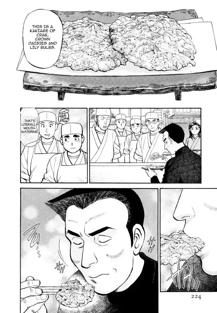 Hisone to Masotan Ch.021