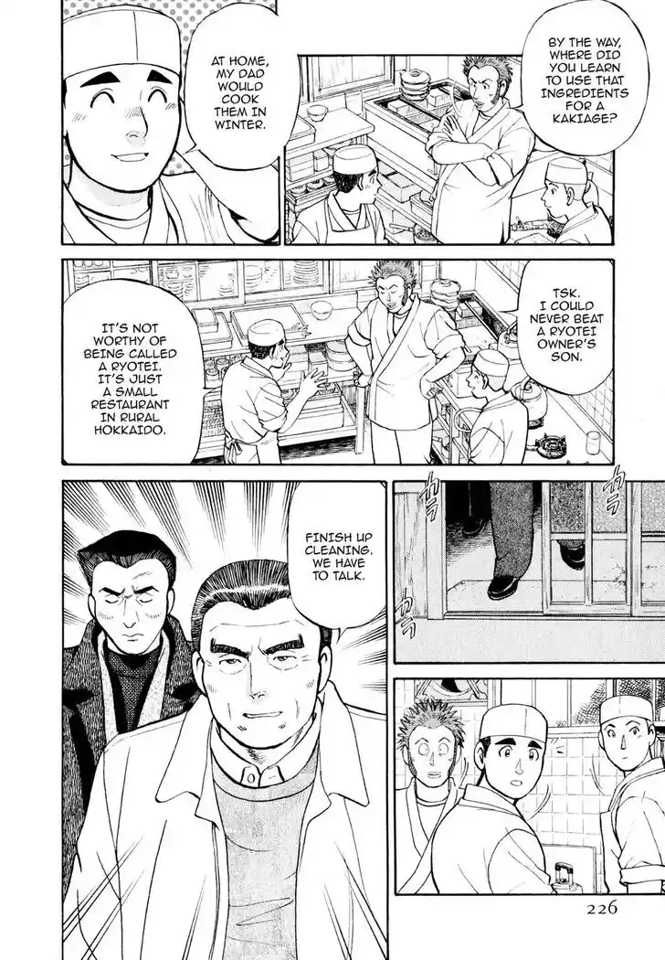 Hisone to Masotan Ch.021